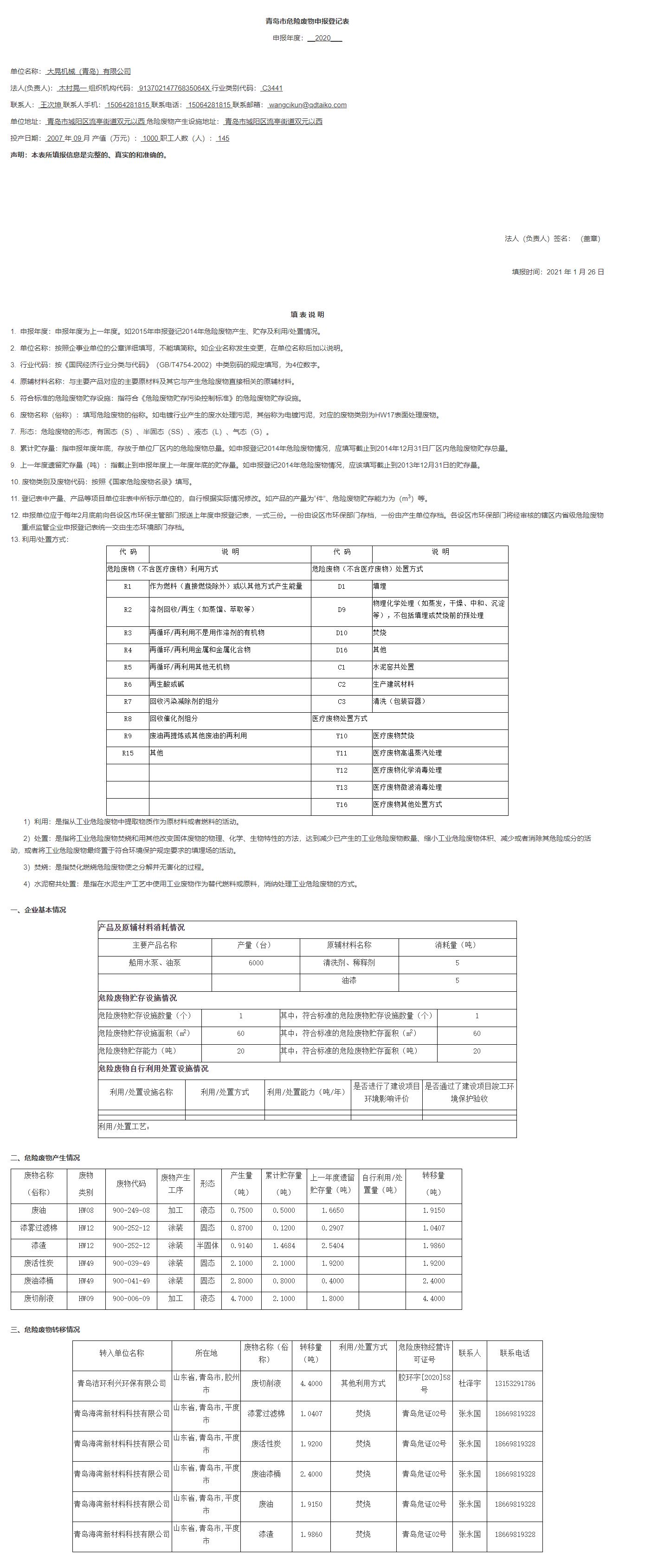 QQ截圖20250526172746.jpg
